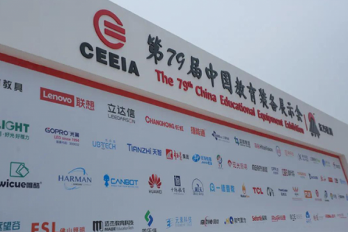 米兰·(milan)中国数码亮相第79届中国教育装备展示会,助力教育信息化发展